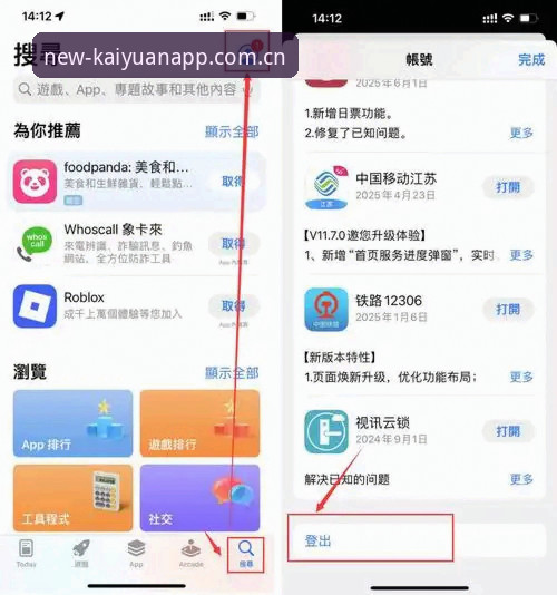 开元app网页版iOS版 实战派心得:开元官方版本iOS版网页端操作全流程解析,资深用户教你高效注册与充值