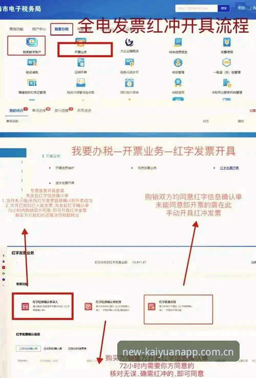 开元app评测 开元官方版本使用教程:从注册到充值的完整操作指南