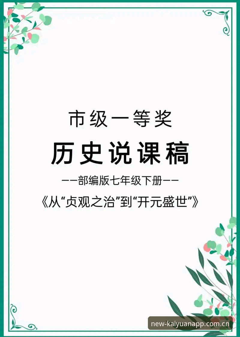 开元app怎么样必备 3个关键维度测评:开元app怎么样必备功能全解析
